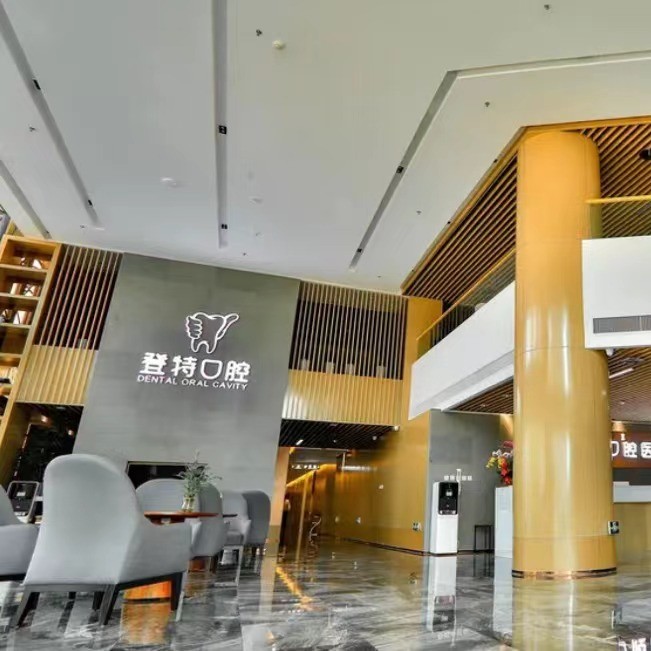 廈門登特口腔醫(yī)院(蓮花分店)