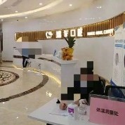 三明瑞爾口腔(吉祥店)