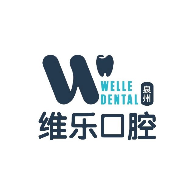 泉州種植一顆假牙多少錢！泉州維樂口腔(世界城店)種植牙價(jià)格表有了，瑞士百丹特Biodente種植牙：9564元起/顆！