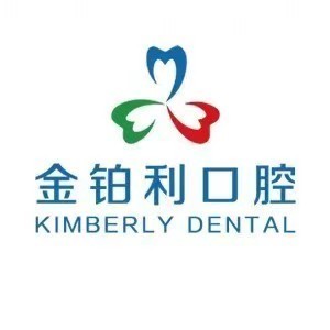 贛州超聲波洗牙最好的口腔醫(yī)院是哪家？金鉑利口腔集團(tuán)（贛州總院）實(shí)力強(qiáng)勁更安心！