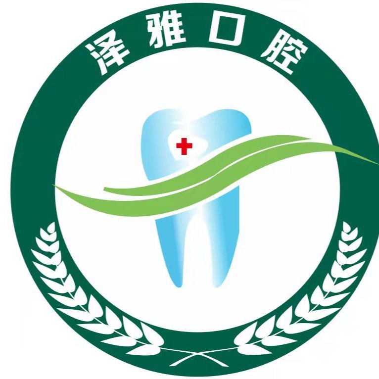 上饒鄱陽(yáng)澤雅口腔