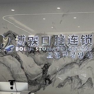 青島一顆種植牙齒多少錢！青島博霖口腔種植牙價格表參考，德國ht瑞西歐種植牙：6813元起/顆！