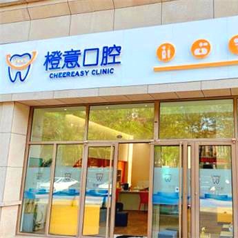 濰坊人工種植牙價錢多少！濰坊橙意口腔種牙價格表（今日更新/實(shí)時），國產(chǎn)天璽牙科種植牙價格：3023元起/顆！