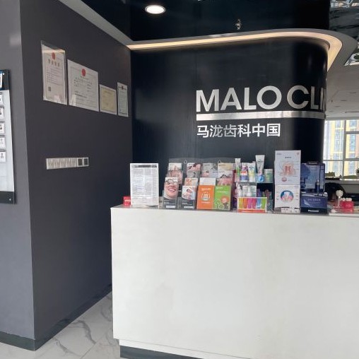 青島活動(dòng)義齒整牙醫(yī)院排名前十預(yù)測(cè)！青島馬瀧齒科(市南萬象城店)實(shí)力得到認(rèn)可！