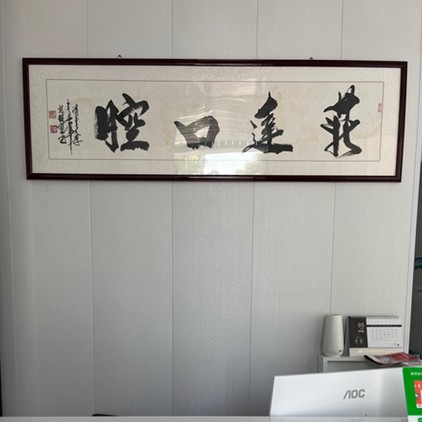 濰坊人工種植牙價(jià)錢！高密菲達(dá)口腔種植牙價(jià)格表更新，國(guó)產(chǎn)康盛種植牙價(jià)格：4084元起/顆！