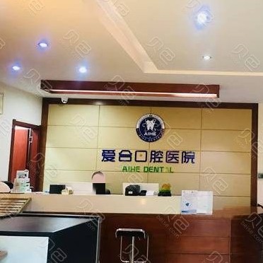 宜昌市維藝口腔