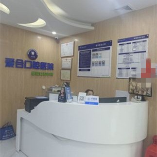 宜昌維愛(ài)口腔