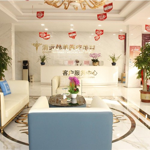 清遠(yuǎn)韓美口腔