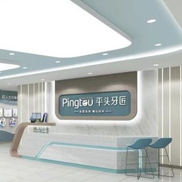 黃石一顆種植牙多少錢！湖北平頭牙匠(陽新慈濟醫(yī)院店)種植牙價格被打下來了，國產(chǎn)中國安聯(lián)種植牙價格：3339元起/顆！