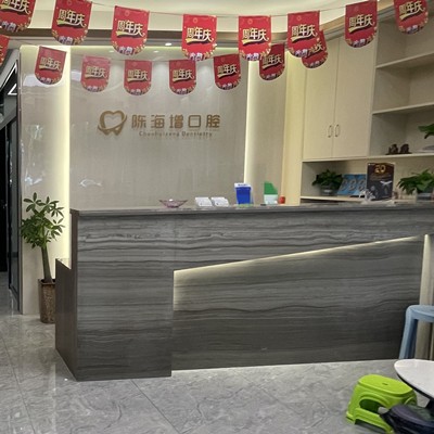 湛江做一顆種植牙多少錢！湛江市霞山區(qū)陳海增口腔診所種植牙價格表更新，國產(chǎn)常州創(chuàng)英種植牙：4689元起/顆！