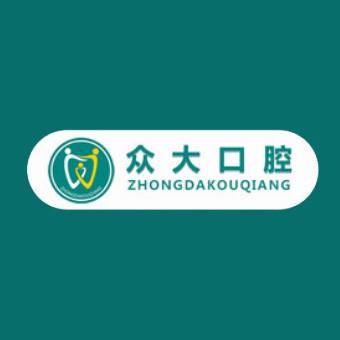 宜昌種全口牙價格！宜昌眾大口腔(北山坡店)種植牙價格一覽表，瑞士iti：6381元起/顆！