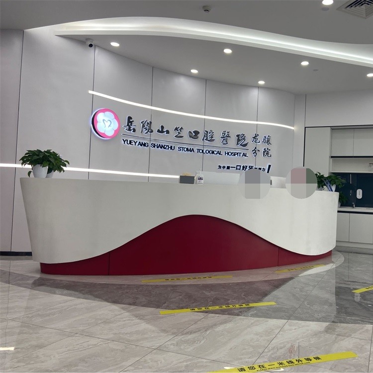 岳陽(yáng)山竺口腔醫(yī)院(龍?bào)J分院)