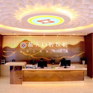 南寧牙齦紅腫口腔醫(yī)院排名重磅發(fā)布！南寧藍(lán)天口腔(金洲路店)實(shí)力強(qiáng)更安全！