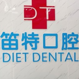 ?？诜N牙一顆多少錢！?？诘烟乜谇?農(nóng)墾店)種植牙新價格已確定，瑞典諾貝爾CC種植牙：8660元起/顆！