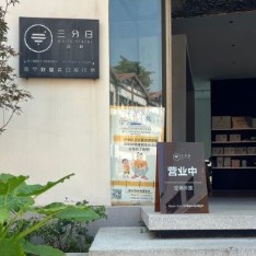 南寧劉繼堯口腔診所