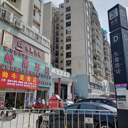 南寧嶺南牙科(東葛總院)