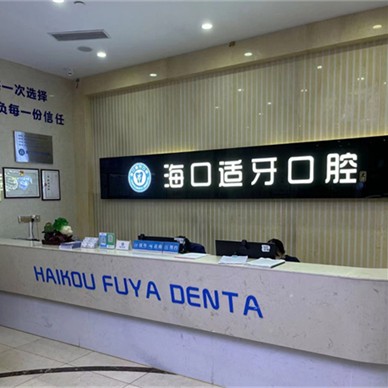 ?？诜N牙一顆多少錢！?？诿捞m適牙口腔門診部種牙超劃算，瑞典諾貝爾PMC種植牙：7475元起/顆！