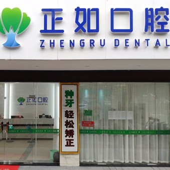 桂林一顆種植牙齒多少錢！桂林正如口腔門診種植牙價格被打下來了，國產(chǎn)拜阿蒙種植牙：3200元起/顆！