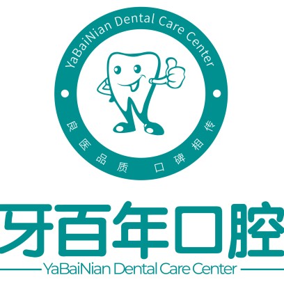 南寧牙齒黃怎么變白口腔醫(yī)院排名前十名單公布，南寧牙百年口腔(星湖路分店)口碑實力頂呱呱！