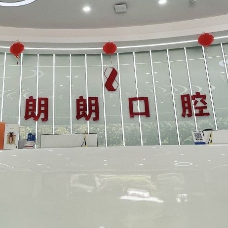 銅仁地區(qū)種牙多錢一顆！銅仁京藝口腔診所種植牙價格表，國產(chǎn)萊頓BLB種植牙價格：3665元起/顆！