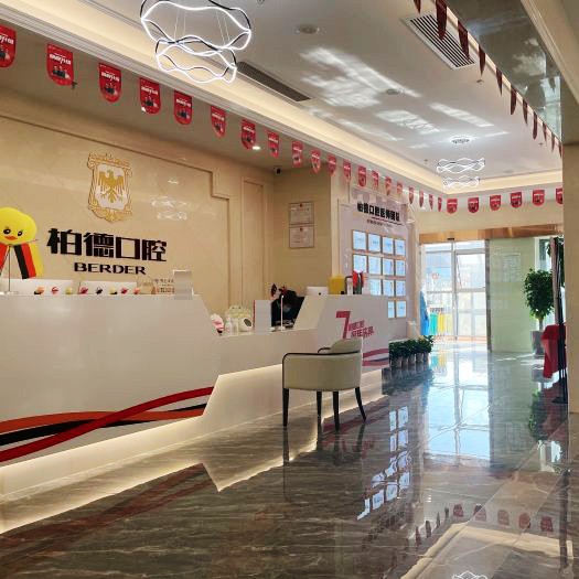 昆明柏德口腔(南亞院區(qū))