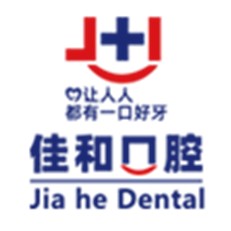 貴州佳和口腔(觀山湖區(qū))