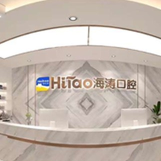 西安去除氟斑牙十大口腔醫(yī)院排名榜！西安雁塔海濤口腔醫(yī)院收費(fèi)都不貴的