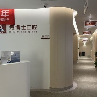 西安拔智齒十大最佳私立口腔醫(yī)院，西安兔博士口腔(鳳城門診部)實(shí)力強(qiáng)更安全！