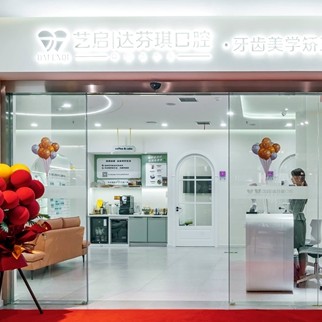 西安人工種植牙價錢多少！西安達芬琪口腔門診(小寨店)2023全新種牙價目表，瑞士iti：6379元起/顆！