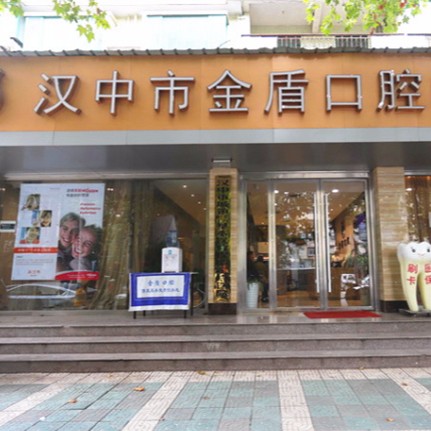 漢中種植一顆牙齒多少錢！漢中金盾口腔種牙價格表（今日更新/實(shí)時），國產(chǎn)鈦基牙(BAM)種植牙價格：3281元起/顆！