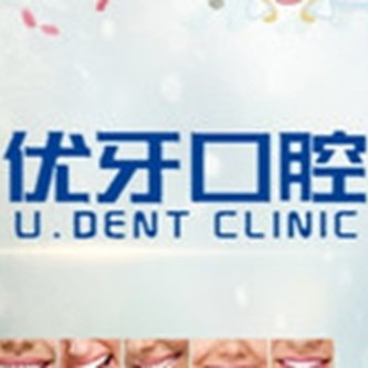 西安種植牙要多少錢一顆！西安優(yōu)牙口腔種植牙價格一覽表，以色列雅定種植牙：7680元起！