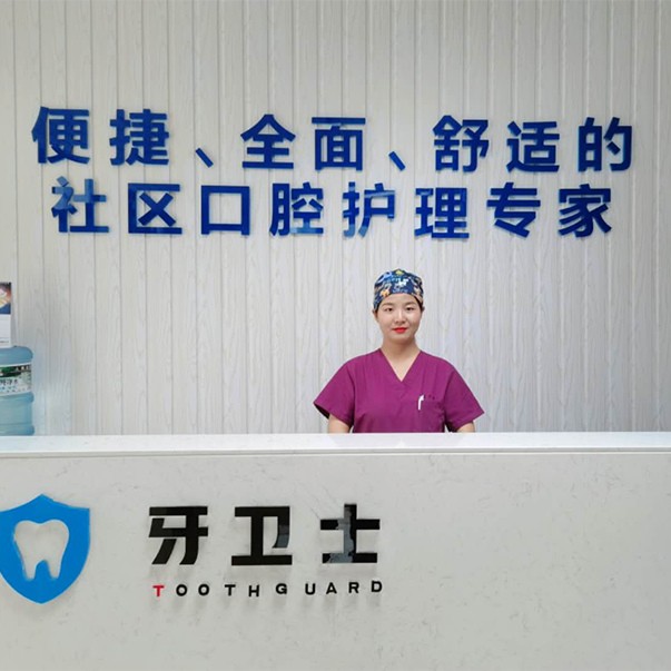 寶雞活動義齒十大最佳私立口腔醫(yī)院，寶雞市牙衛(wèi)士口腔案例反饋＋科室簡介，快戳進來~