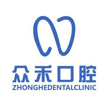 陜西漢中市眾禾口腔門(mén)診部