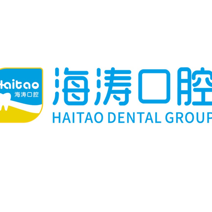 西安拔智齒口碑最好口腔醫(yī)院！西安未央海濤口腔醫(yī)院口碑實(shí)力頂呱呱！