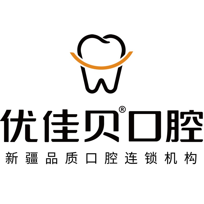 烏魯木齊優(yōu)佳貝·金街口腔(經(jīng)開萬達(dá)店)