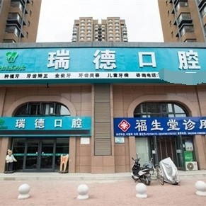 烏魯木齊種植牙齒價錢！銀川瑞德口腔診所(閱海店)種植牙新價格已確定，德國ht瑞西歐種植牙：6974元起/顆！