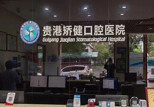 南寧微創(chuàng)種植牙價(jià)格！桂平矯健口腔醫(yī)院種牙超劃算，瑞士鋯鈦鋯合金種植牙：8019元起/顆！