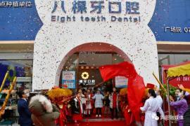 南寧一顆種植牙齒多少錢(qián)！南寧賓陽(yáng)八棵牙口腔(廣場(chǎng)院)2023全新種牙價(jià)目表，國(guó)產(chǎn)鈦基牙(BAM)種植牙價(jià)格：3279元起/顆！