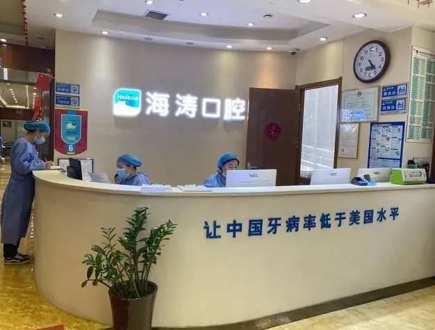 咸陽種植一顆假牙多少錢！咸陽海濤口腔醫(yī)院種牙價格表（今日更新/實時），瑞士iti：6480元起/顆！