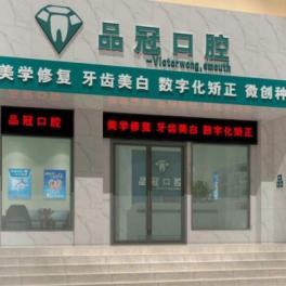 十堰拔牙后種牙排名前十的口腔醫(yī)院，湖北十堰品冠口腔(北京路店)都是實力人氣機構！