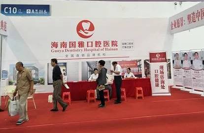 海南國(guó)雅口腔