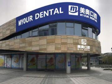 蘇州種植一顆牙得多少錢！蘇州美奧口腔(姑蘇店)種牙超劃算，瑞典諾貝爾種植牙：5487元起/顆！