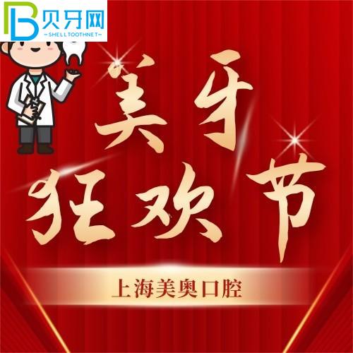 上海美奧口腔正畸怎么樣？MRC矯正才6111元起貴嗎？