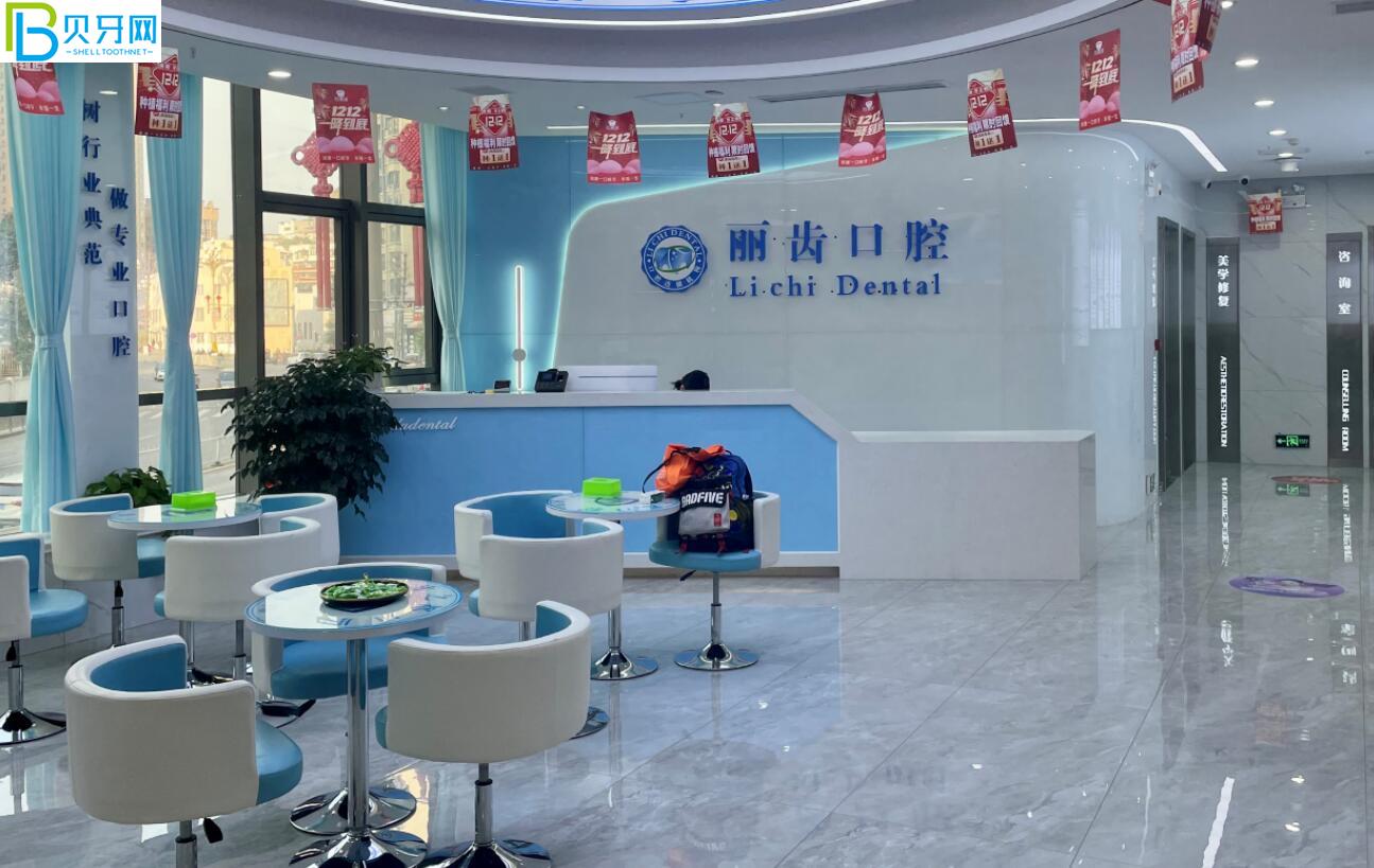 貴陽麗齒口腔活動(dòng)