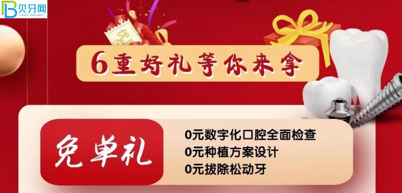 珠海海精靈口腔活動