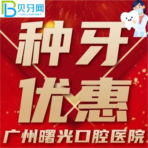 廣州曙光口腔醫(yī)院是正規(guī)醫(yī)院?jiǎn)?></p>
                        </div>
                        <div   id=