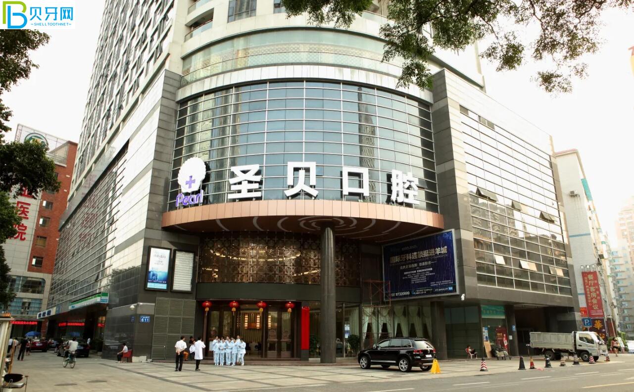 成都圣貝口腔活動