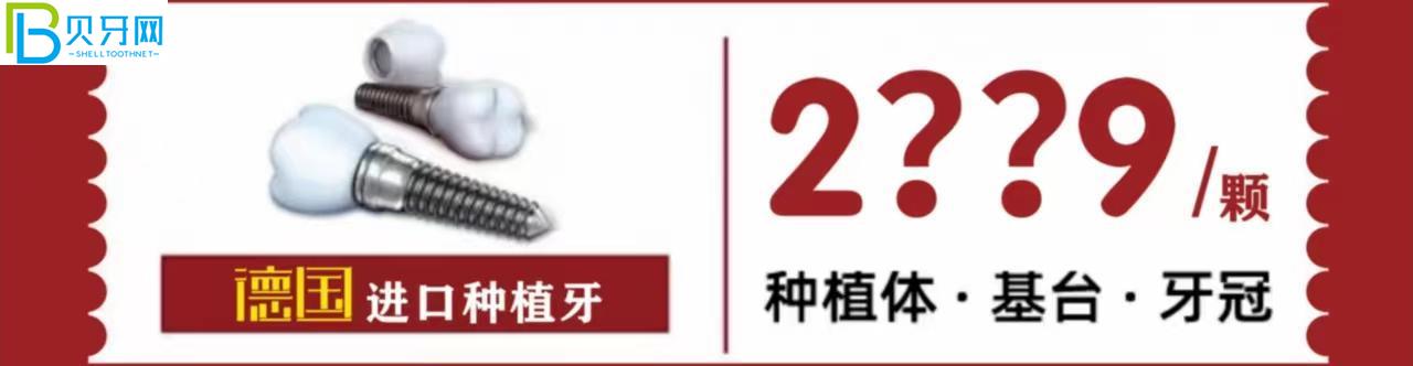 西昌牙博士口腔種植牙補貼來咯~公益種牙優(yōu)惠2千多?