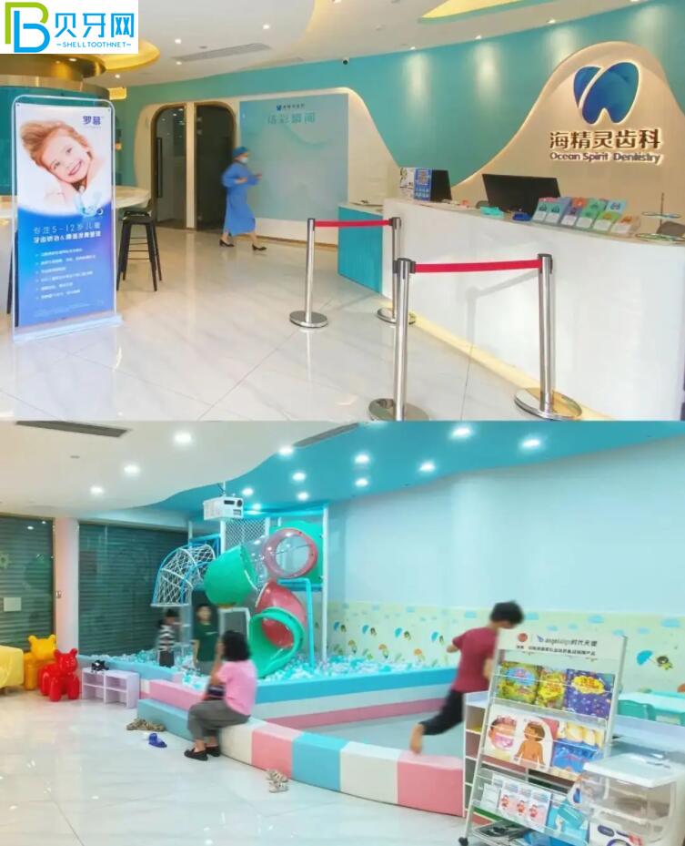 珠海海精靈口腔活動