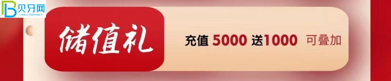 珠海海精靈口腔活動